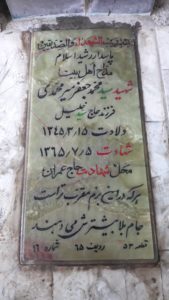 grave shahid