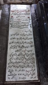 grave shahid