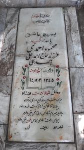 grave shahid