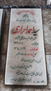 grave shahid