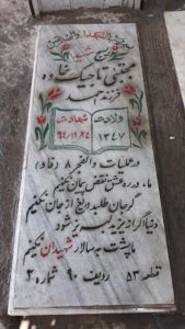 grave shahid