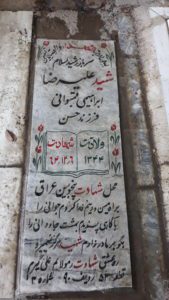 grave shahid