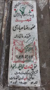 grave shahid