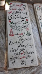 grave shahid