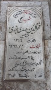 grave shahid