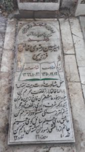 grave shahid