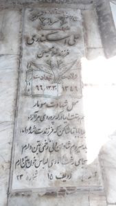 grave shahid