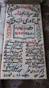 grave shahid