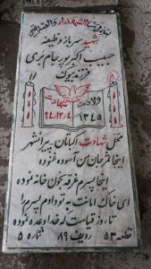 grave shahid