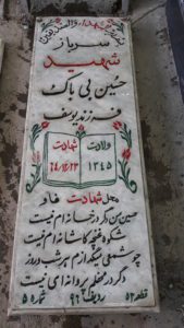 grave shahid