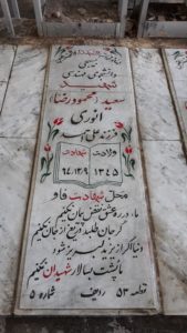 grave shahid