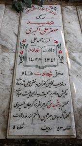 grave shahid