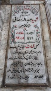 grave shahid