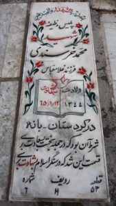 grave shahid