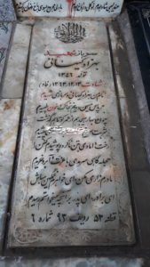 grave shahid