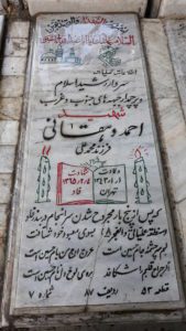 grave shahid