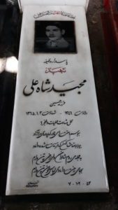 grave shahid