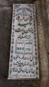 grave shahid