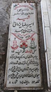 grave shahid