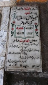 grave shahid