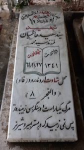 grave shahid