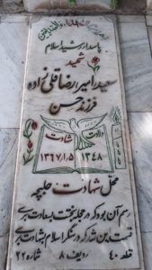 grave shahid