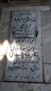 grave shahid