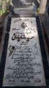 grave shahid