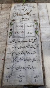 grave shahid