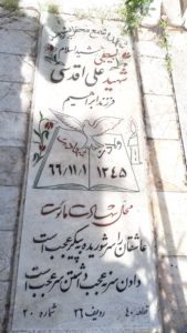 grave shahid