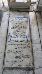 grave shahid