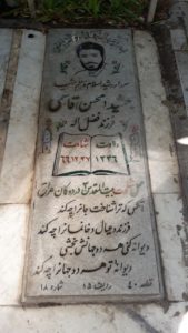 grave shahid