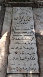 grave shahid