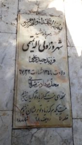 grave shahid