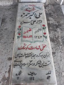 grave shahid