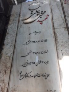 grave shahid