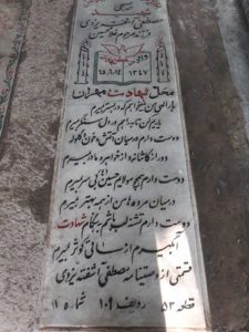 grave shahid