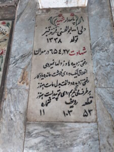 grave shahid