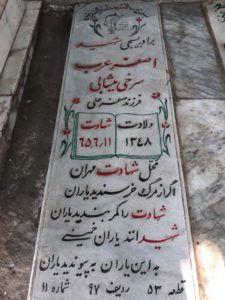 grave shahid