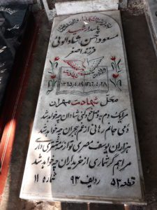 grave shahid