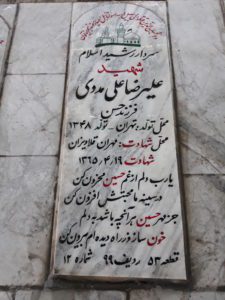 grave shahid