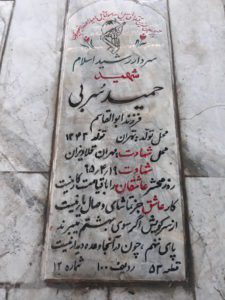 grave shahid