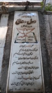 grave shahid