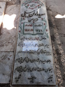 grave shahid