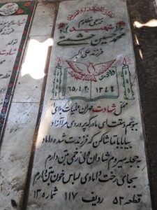 grave shahid