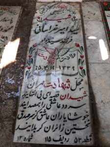 grave shahid