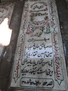 grave shahid