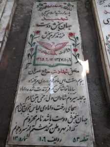 grave shahid