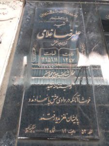 grave shahid