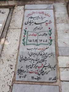 grave shahid